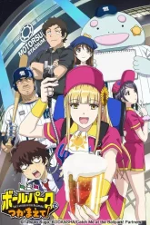 Catch Me at the Ballpark!