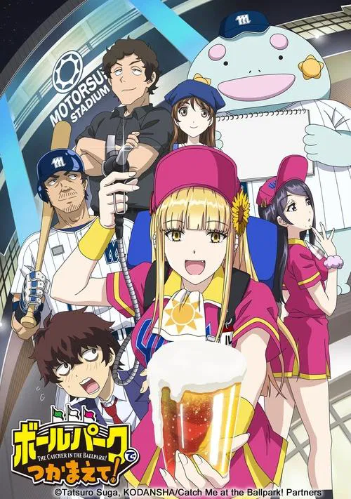 Download Catch Me at the Ballpark! (2025) Season 1 Dual Audio {Hindi-English} Anime Series 480p, 720p & 1080p WEB-DL Download Catch Me at the Ballpark! (2025) Season 1 Dual Audio {Hindi-English} Anime Series 480p, 720p & 1080p WEB-DL