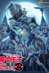 I Was Reincarnated as the 7th Prince